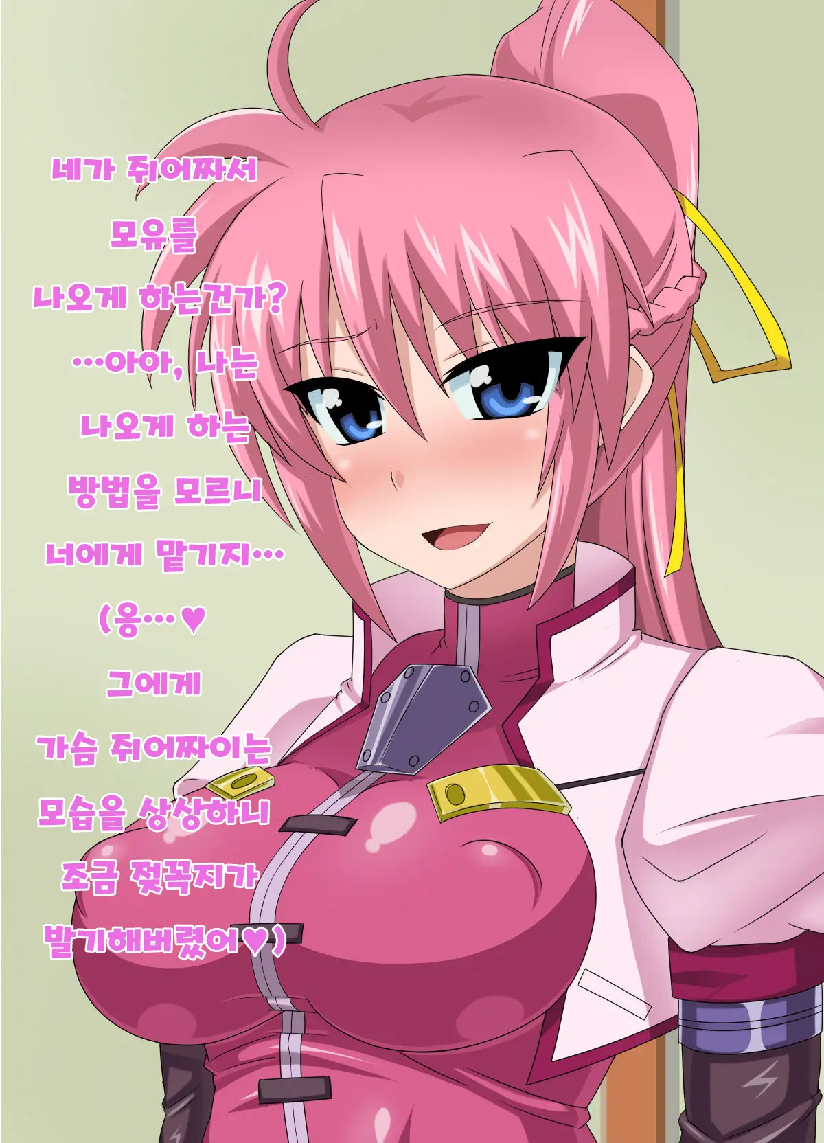 Kizuitara, Itsunomanika Kimobuta Otoko No Ochinpo Ana Ni Tsukuri Kaerareteita Onnanoko No Ohanashi ~Kedakaki Kishi No Matsuro Hen~